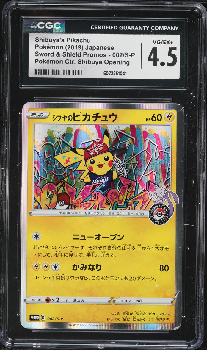 相棒 レン&フカ次郎 spサイン psa9 相棒 レン&フカ次郎 spサイン psa9 2009 香坂しぐれ PSA 8 箔押し