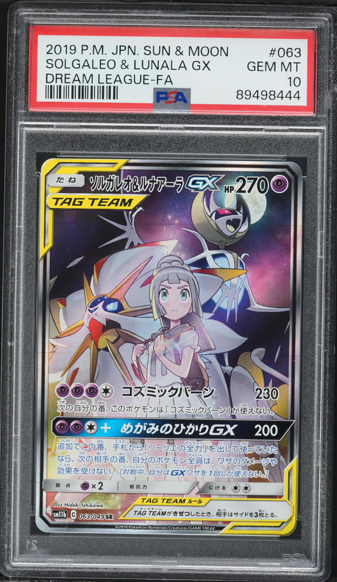 2019 Pokemon Japanese SM Dream League Full Art Solgaleo & Lunala GX #63 PSA 10 GEM MINT