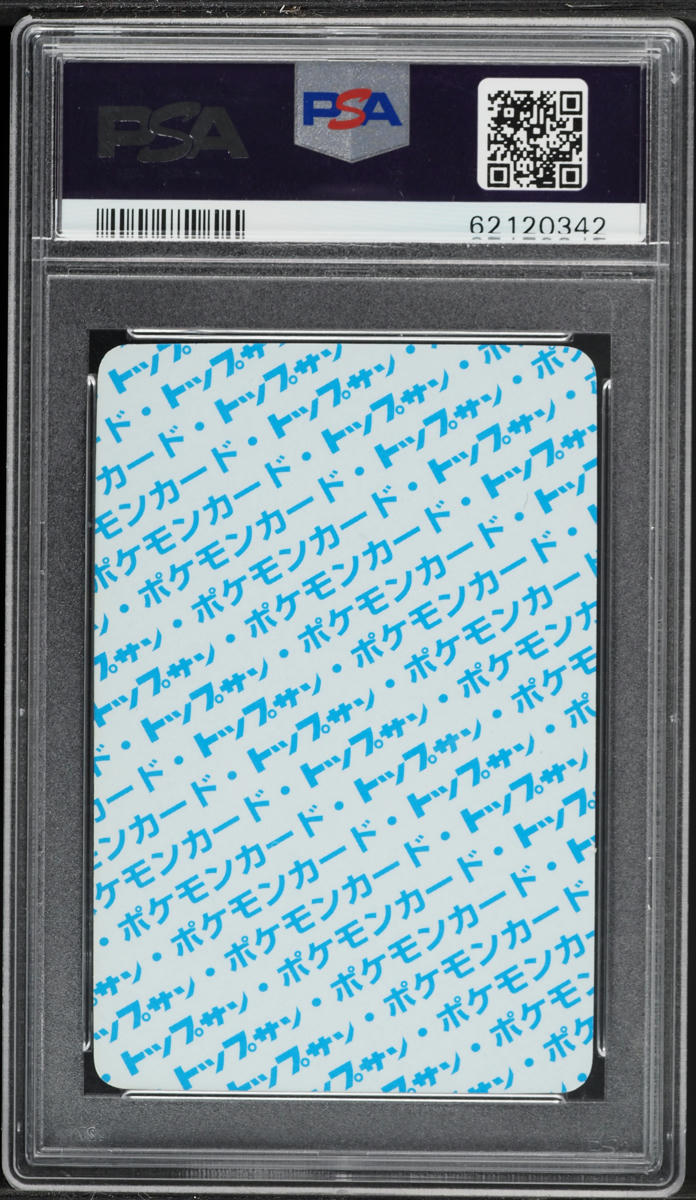 1997 Pokemon Japanese Topsun Blue Back No Number Arcanine PSA 10