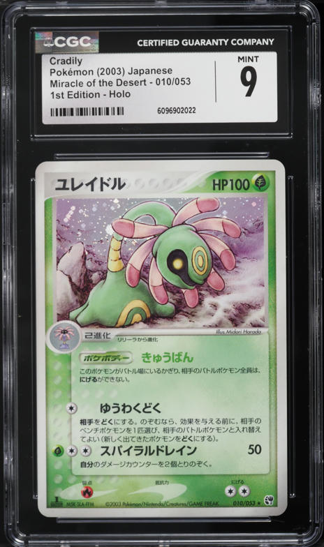 cradily pokemon card 006/142 Stellar Crown Lot 3 Card Set : Toys & Games This attack does 30 damage to that Pokmon Cradily SM Cosmic Eclipse -