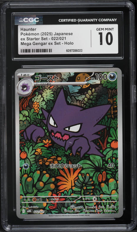 2025 ポケモンカード Haunter #022 GEM MT 10 2025 Pokemon Japanese Mega ex Starter Set Full Art Haunter #22 CGC