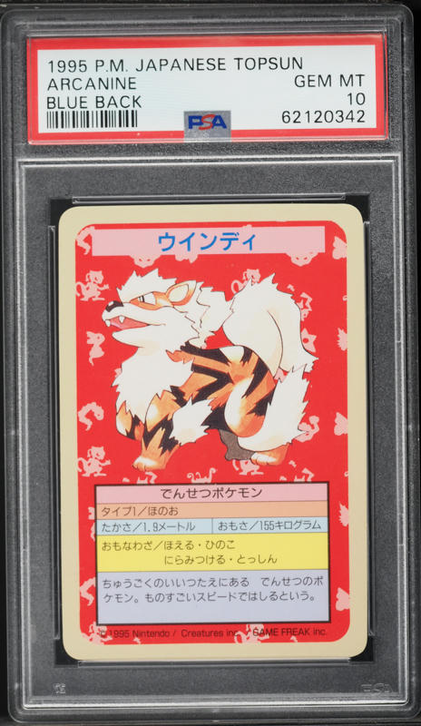 1997年 ミュウツー TOPSUN ブルーバック　PSA8 ナンバー無し NO NUMBER Mewtwo Pokemon 1997 1st Print Topsun Blue Back Japanese