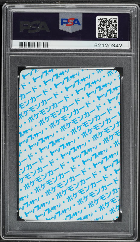 1997 Pokemon Japanese Topsun Blue Back No Number Arcanine PSA 10