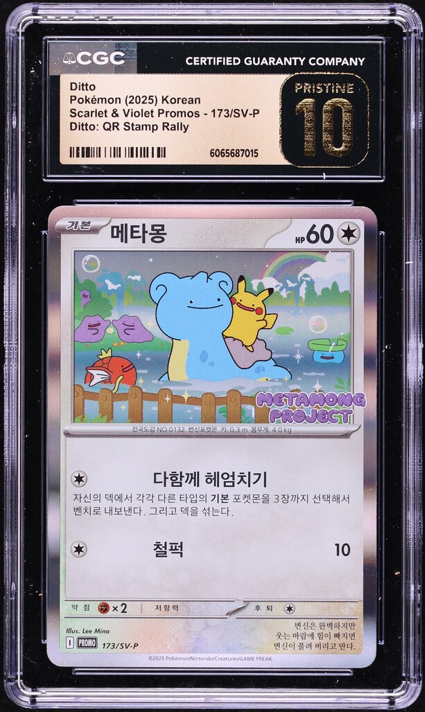 2025 Pokemon Korean Scarlet & Violet Promo QR Stamp Rally Holo Ditto #173 CGC 10 PRISTINE