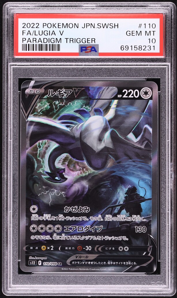 2022 Pokemon Japanese Sword & Shield Paradigm Trigger Full Art