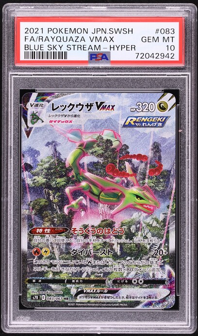 2021 Pokemon Japanese Sword & Shield Blue Sky Stream Alt Art