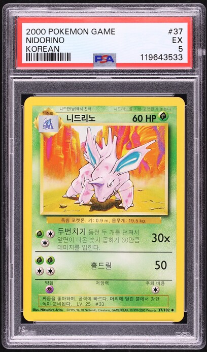 1999 Pokemon Base Set Shadowless 1st Edition Nidorino #37 PSA 7