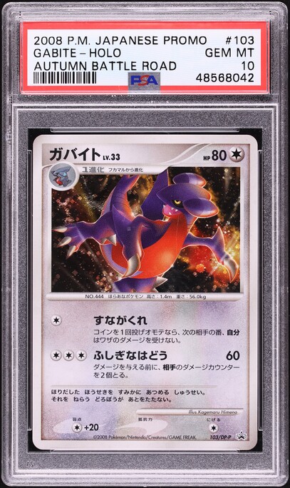 2008 Pokemon Japanese DP Promo Spring Battle Road Holo Dusknoir
