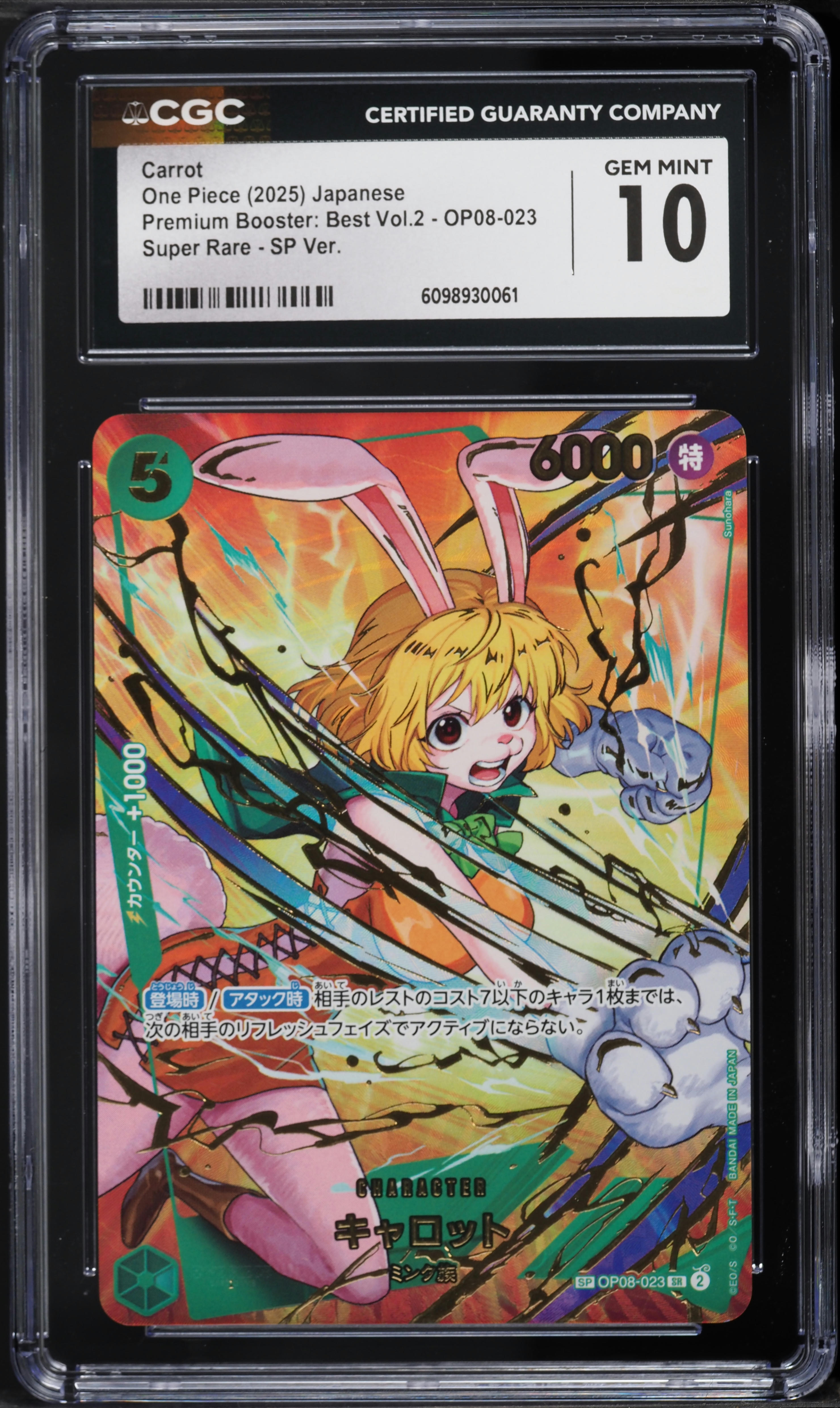 2025 One Piece Japanese Premium Booster Best Vol 2 SP Ver Carrot
