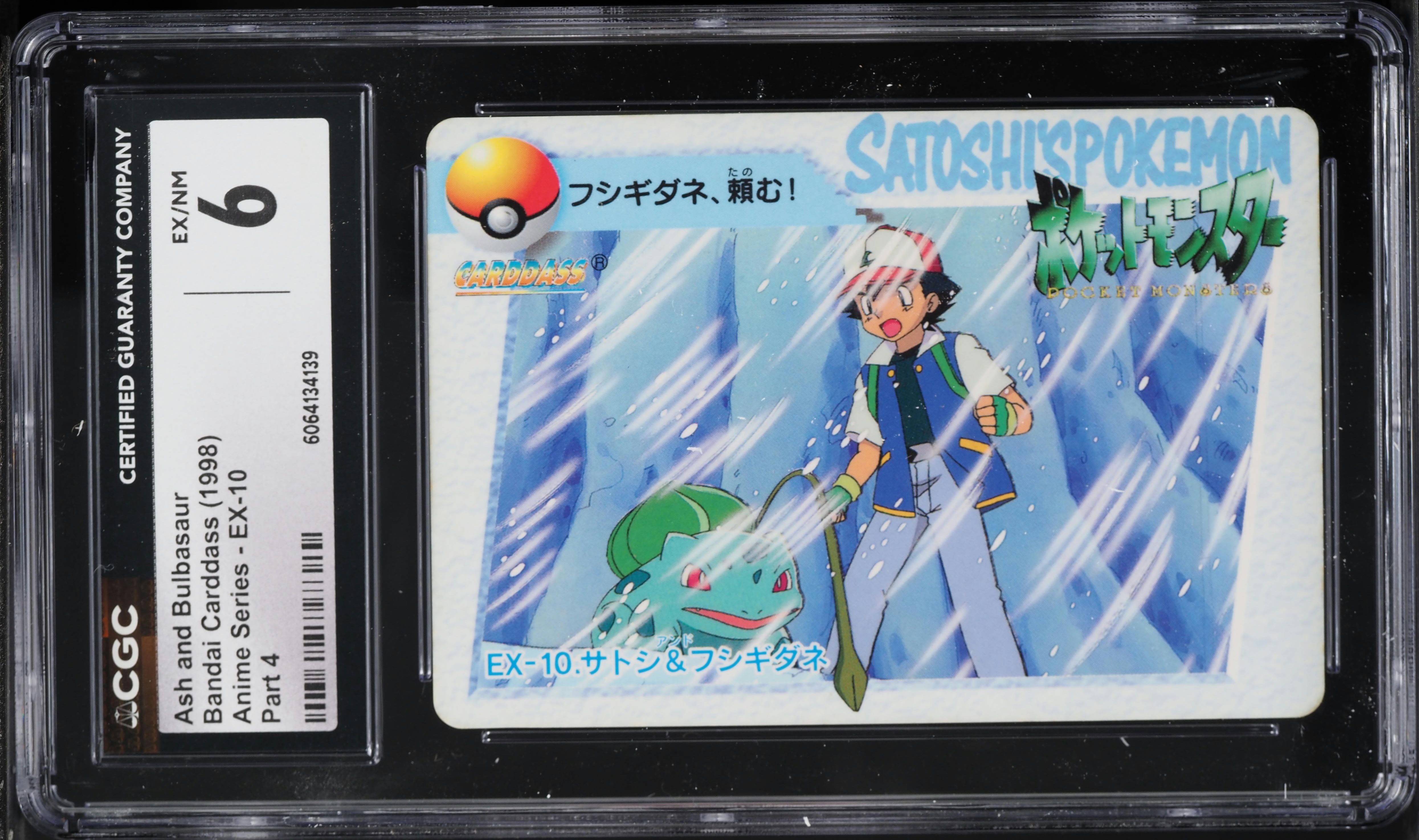 1998 Pokemon Japanese Bandai Carddass Anime Series Part 4 Ash And