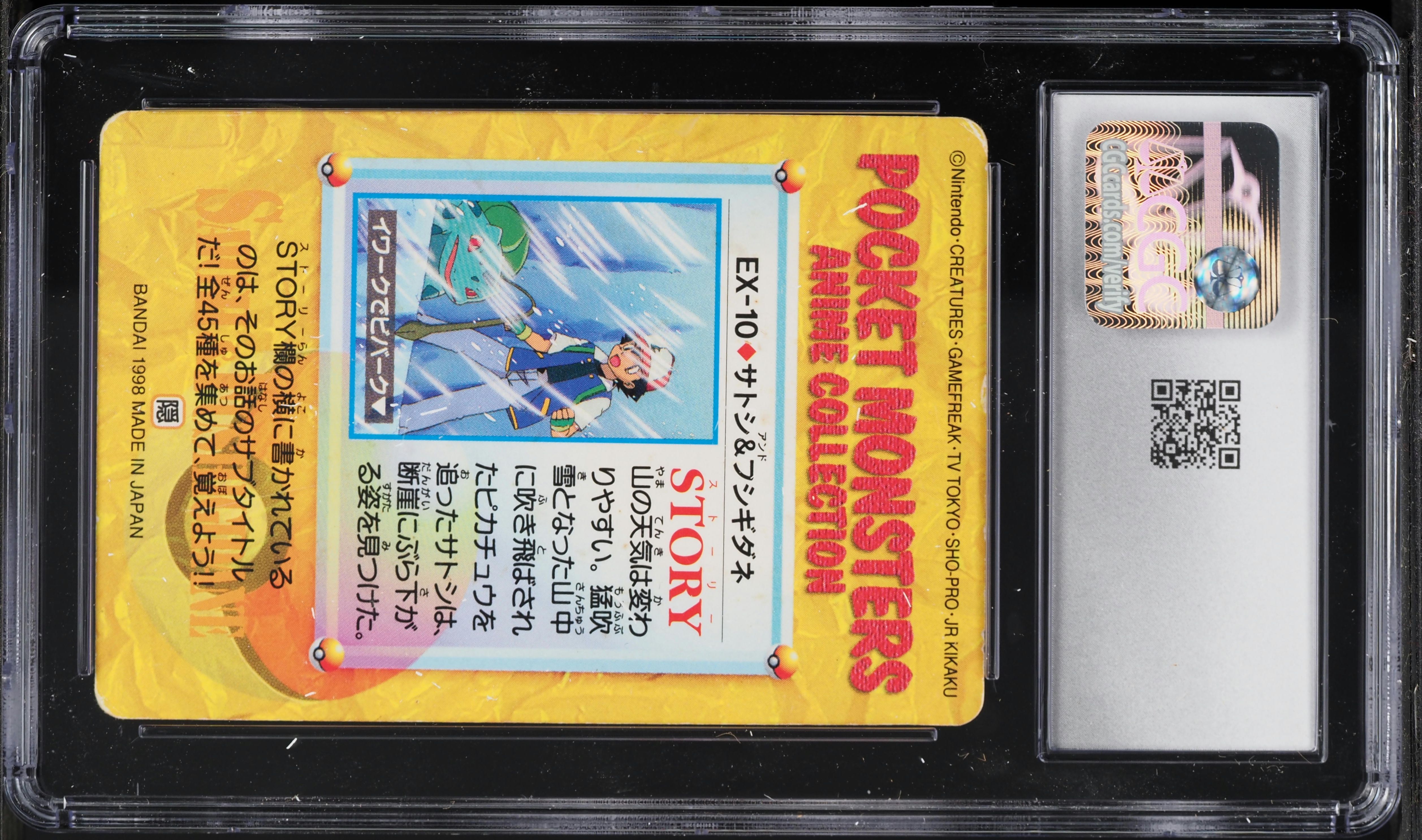 1998 Pokemon Japanese Bandai Carddass Anime Series Part 4 Ash And