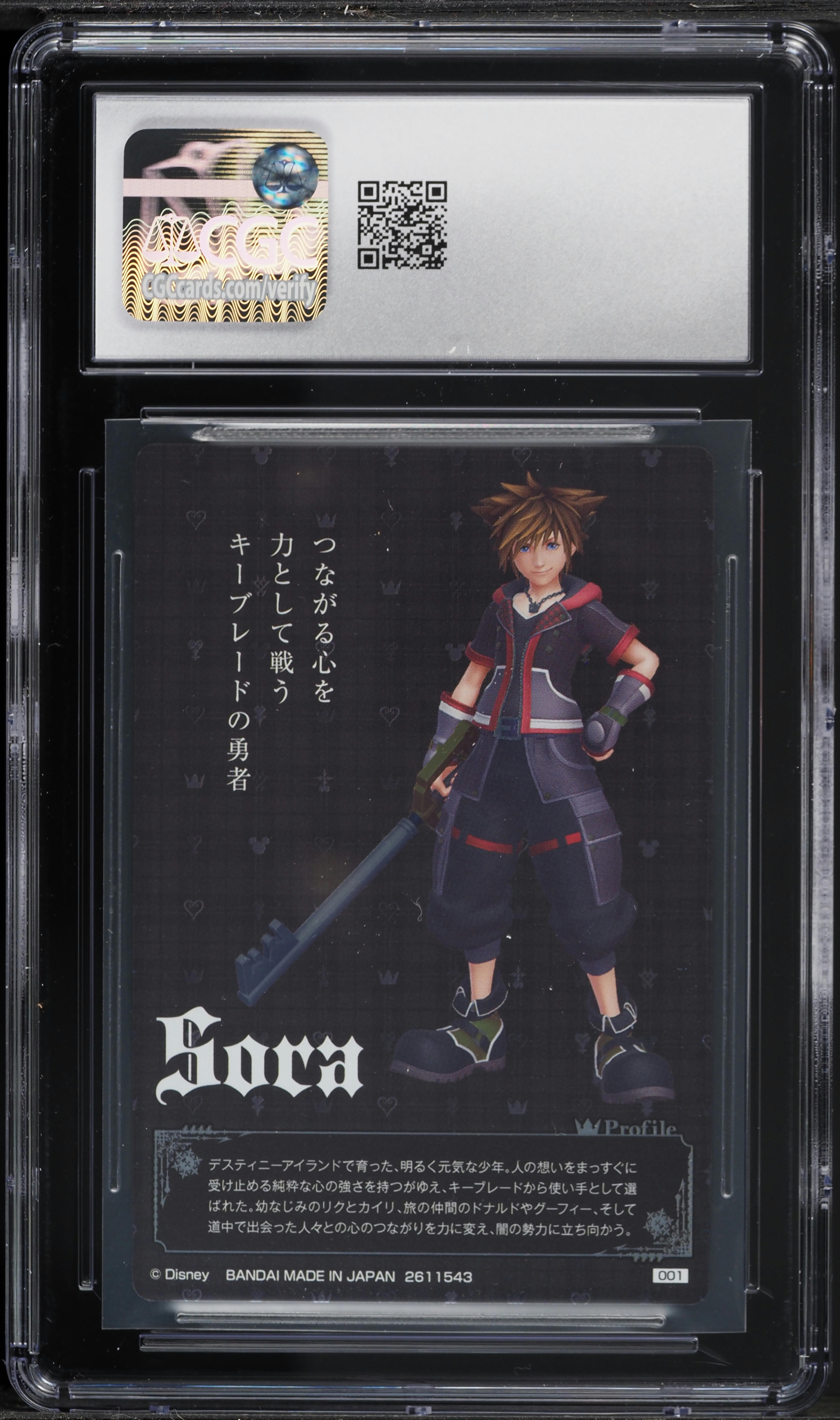 SORA 2022 Wafer Cards Kingdom Hearts 20th Sora #001 CGC 10 GEM MINT on