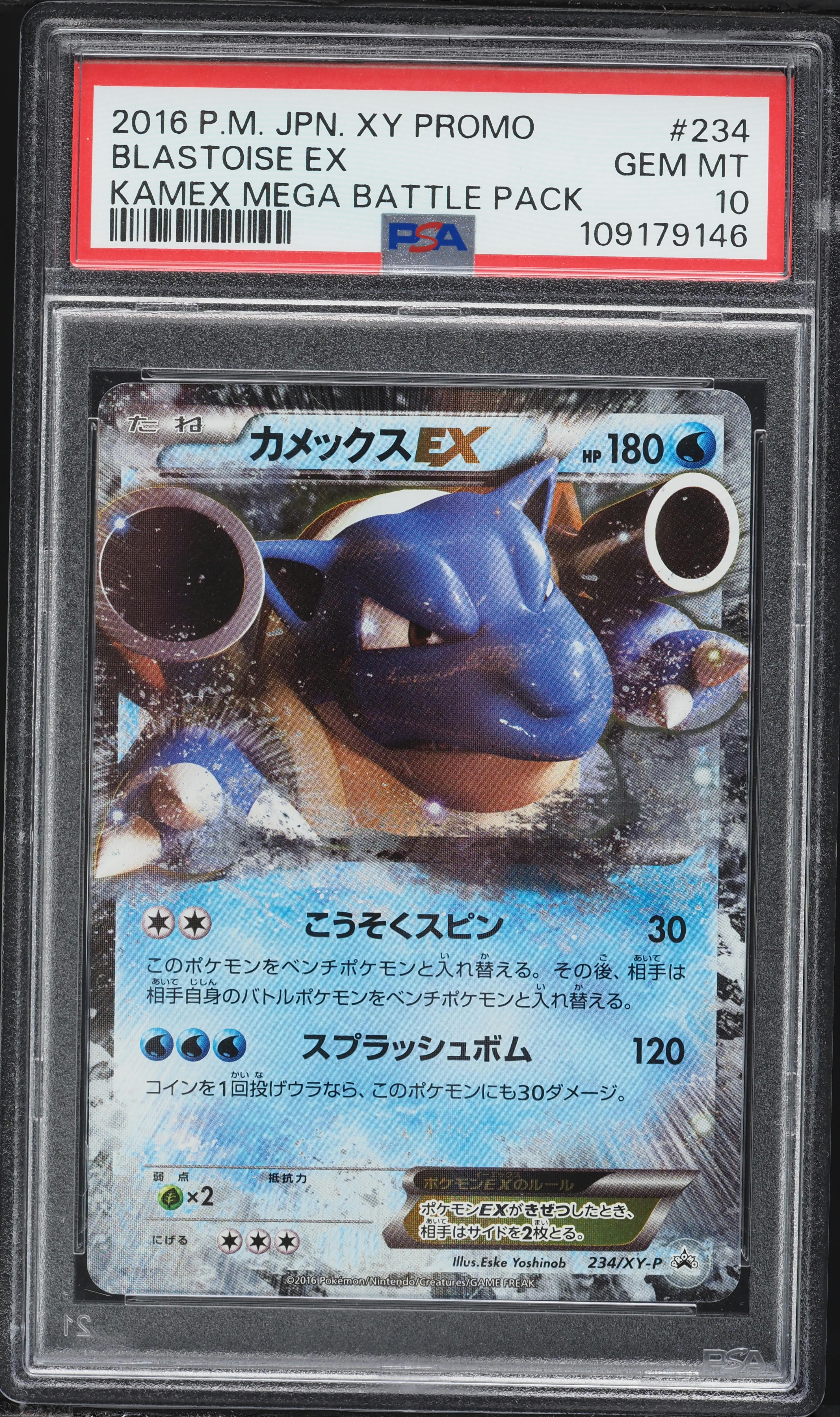 2016 Pokemon Japanese XY Promo Kamex Mega Battle Pack Blastoise EX