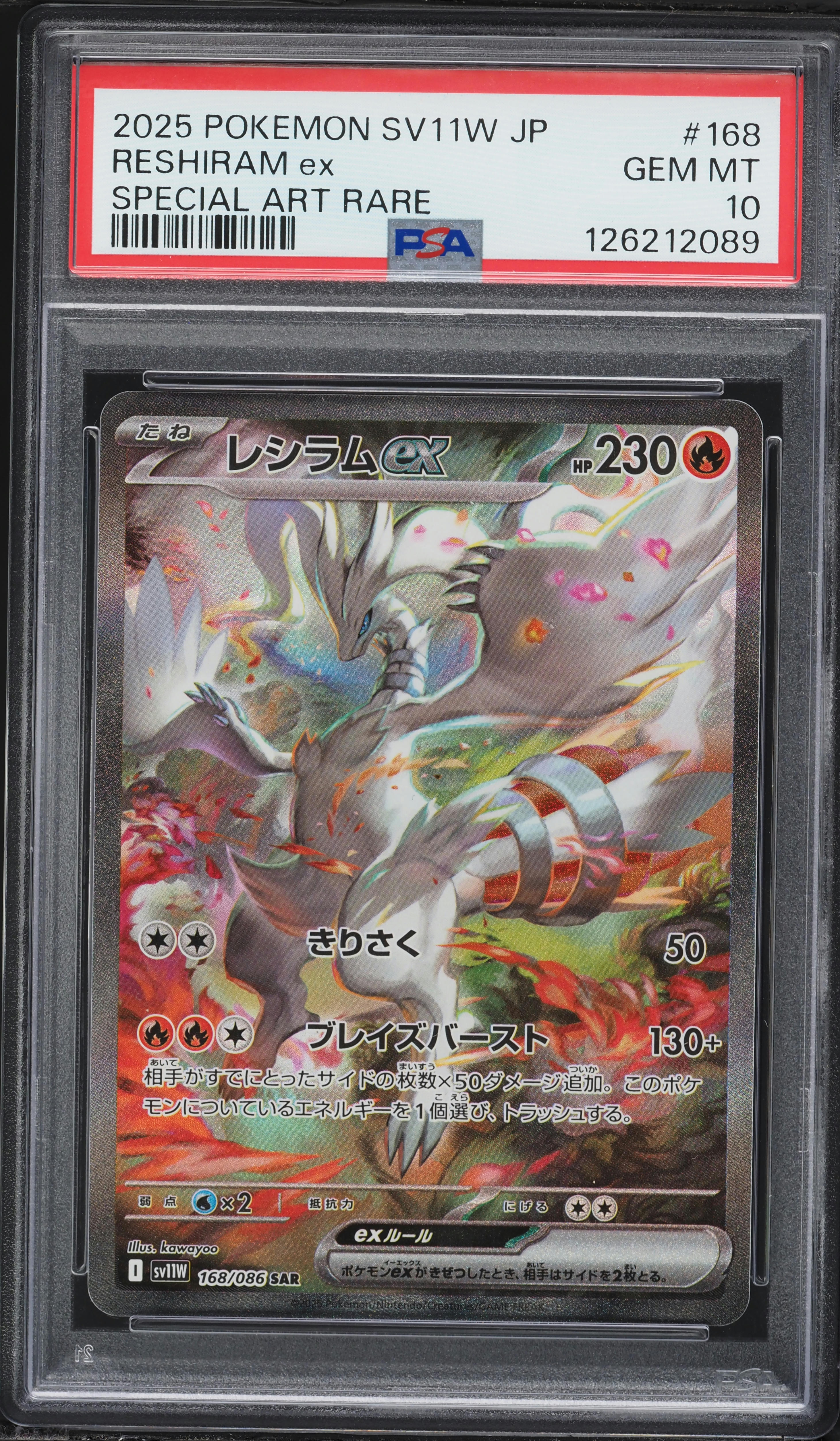 2025 Pokemon Japanese Scarlet & Violet White Flare Alt Art