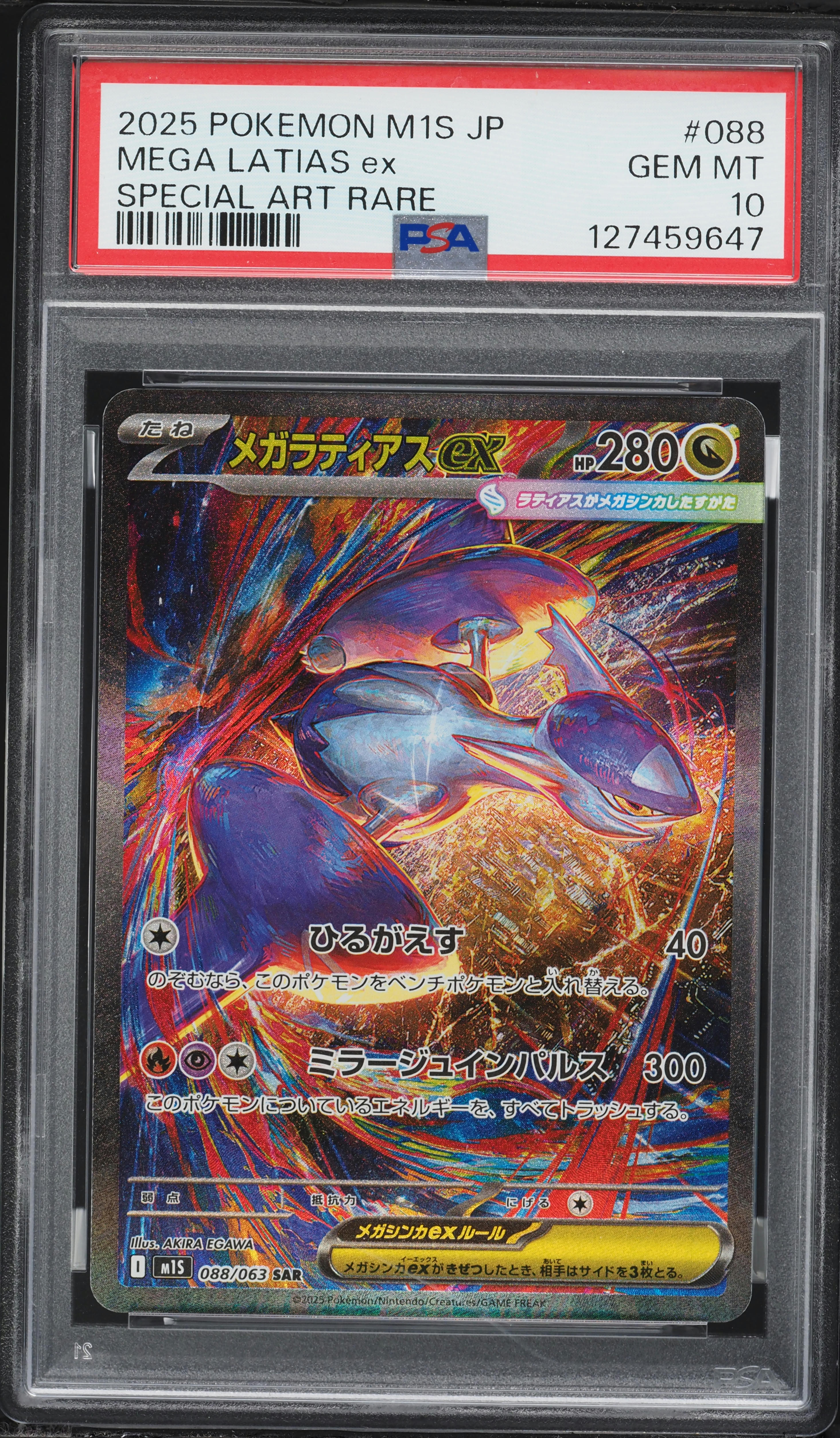 2025 Pokemon Japanese Mega Symphonia SAR Mega Latias ex #88 PSA 10