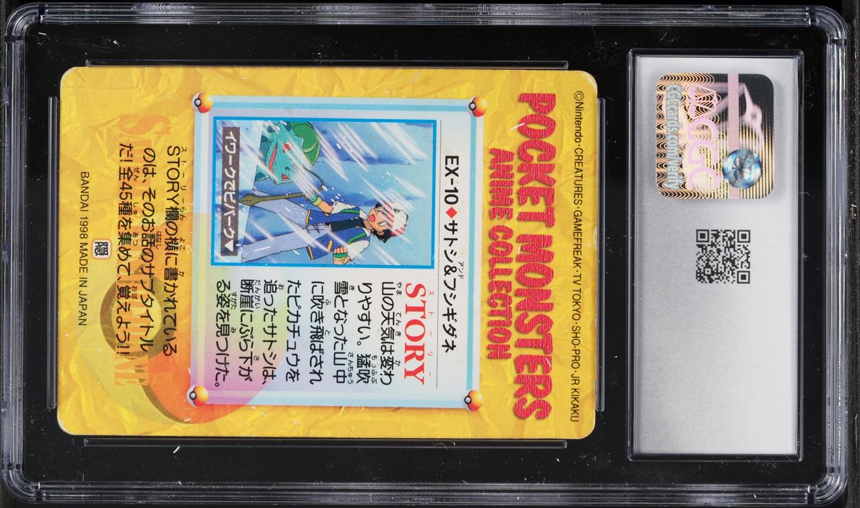 1998 Pokemon Japanese Bandai Carddass Anime Series Part 4 Ash And 1998 Pokemon Japanese Bandai Carddass Anime Series Part 4 Ash And