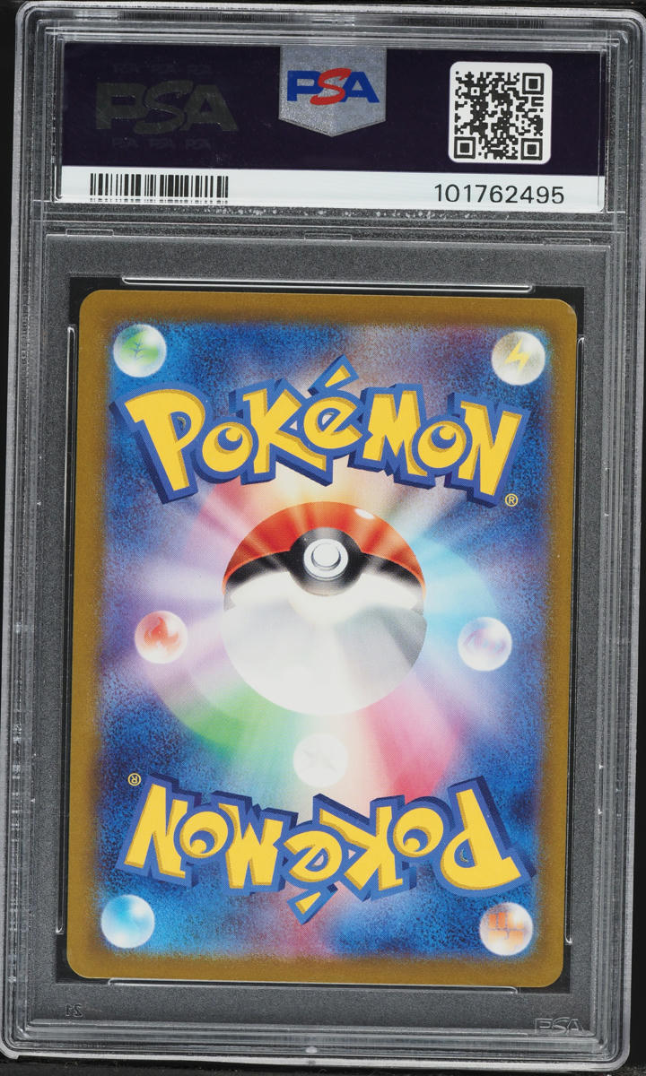 2023 Pokemon Traditional Chinese SV 151 Master Ball Reverse Holo