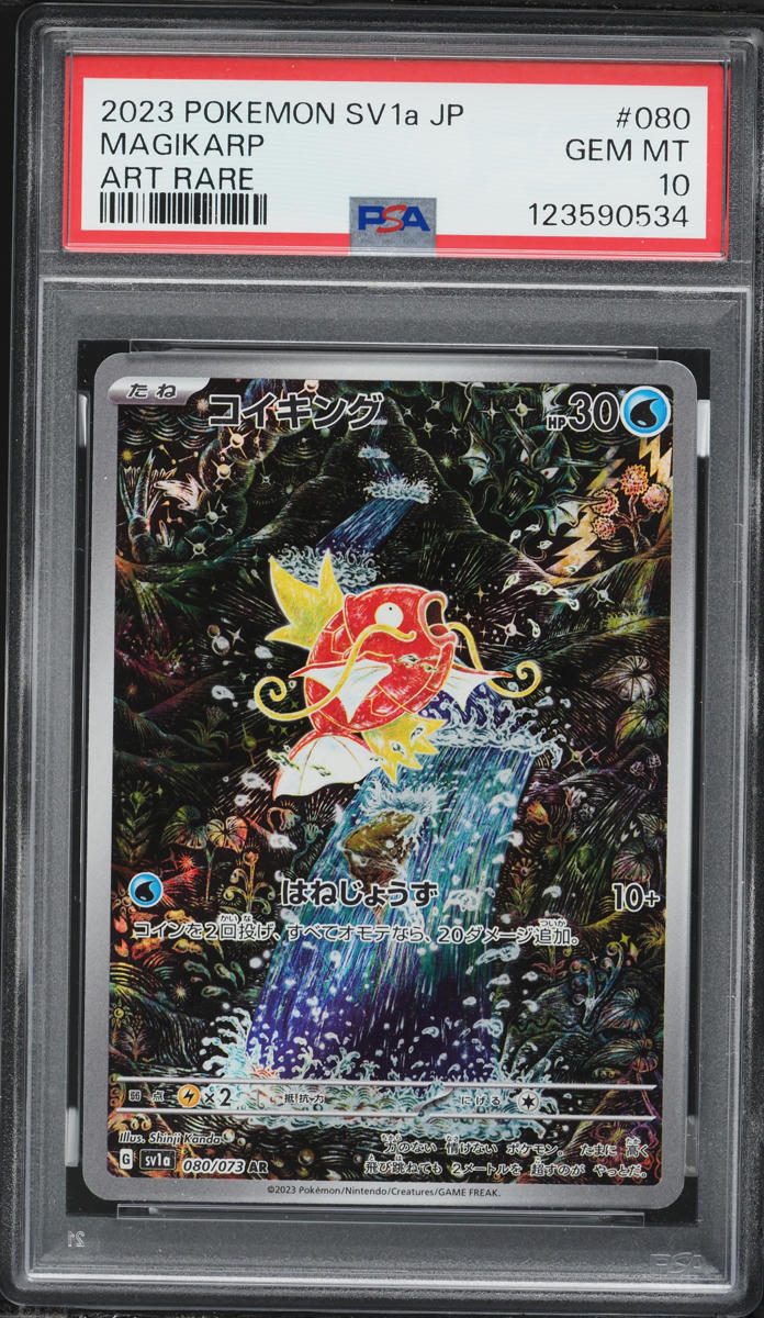2023 Pokemon Japanese Scarlet & Violet Triplet Beat AR Magikarp #80 PSA 10 GEM MINT