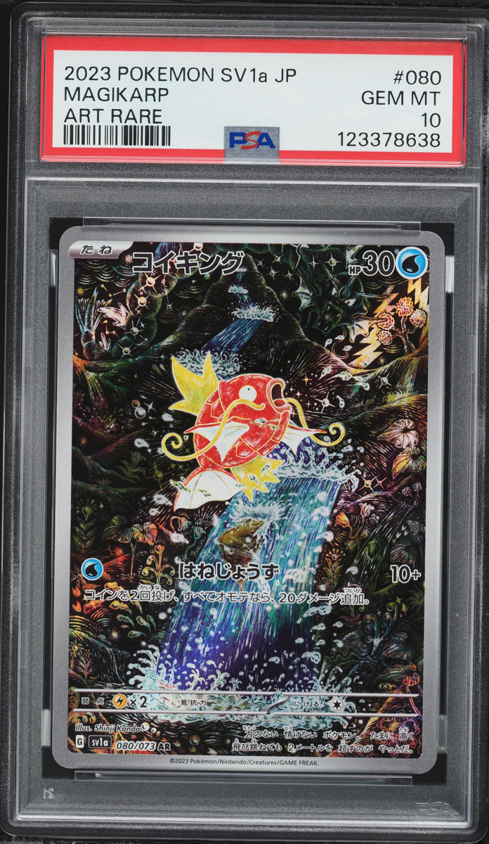 2023 Pokemon Japanese Scarlet & Violet Triplet Beat AR Magikarp
