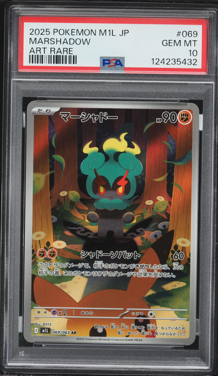 2025 Pokemon Japanese Mega Brave AR Marshadow #69 PSA 10 GEM MINT