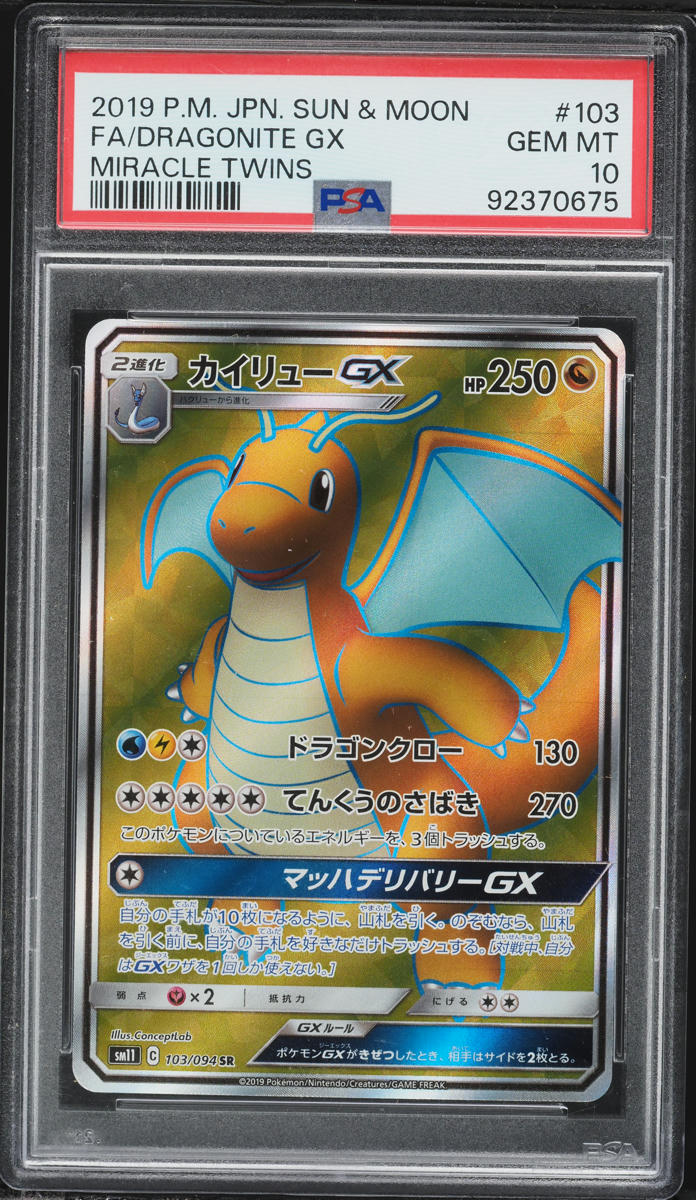 2019 Pokemon Japanese Sun & Moon Miracle Twins Full Art Dragonite GX #103 PSA 10 GEM MINT