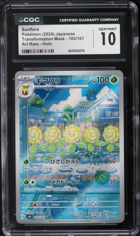 2024 Pokemon Japanese Scarlet & Violet Transformation Mask AR Sunflora #102 CGC 10 GEM MINT