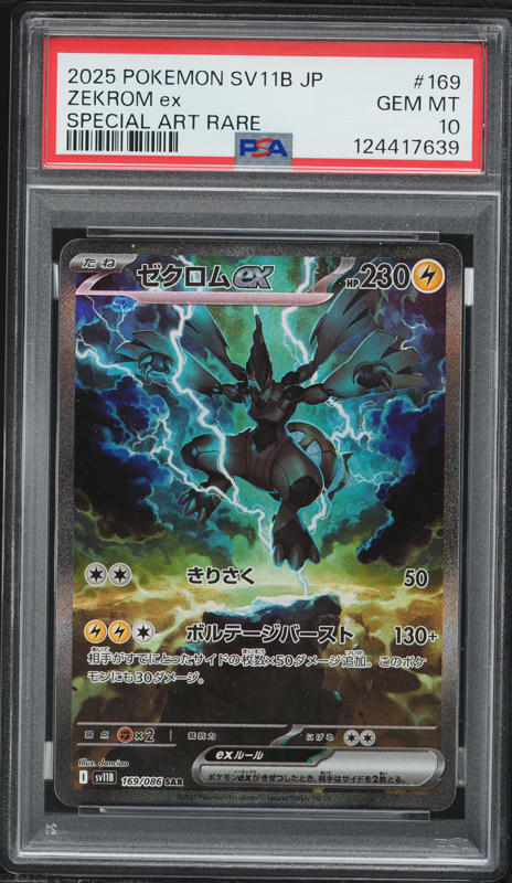 2025 Pokemon Scarlet & Violet Black Bolt Special Illustration Rare