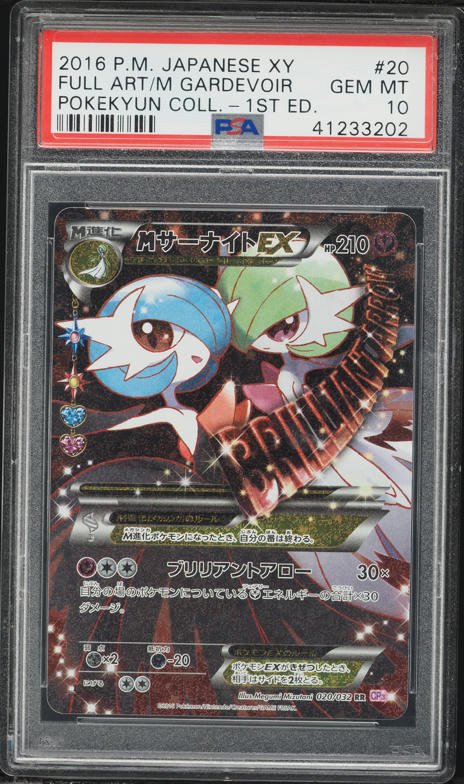 2016 Pokemon Japanese XY PokeKyun Collection 1st Edition M