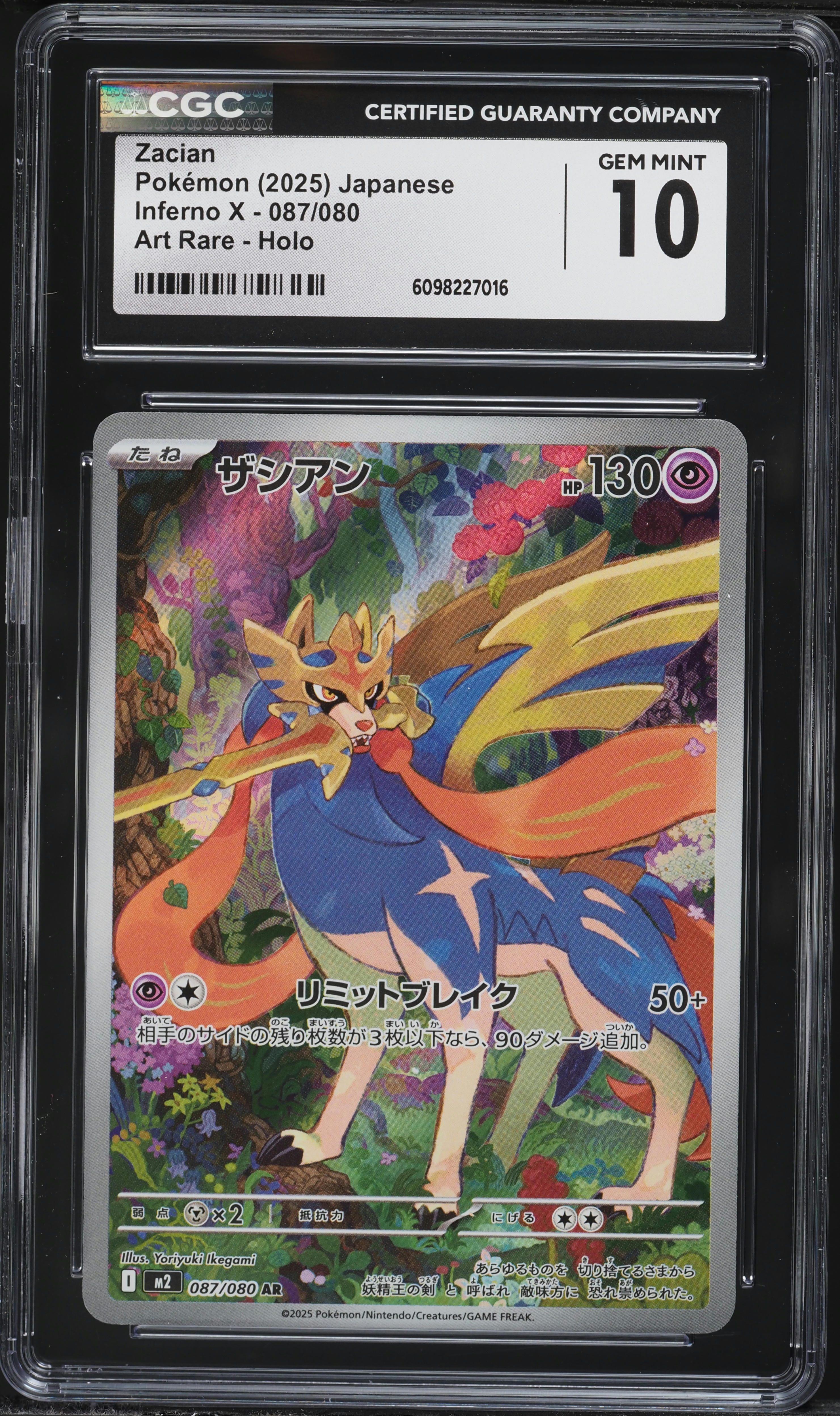 Pokemon Japanese Card Zacian AR 087/080 M2 Inferno X - Full Art Rare, Near Mint Condition