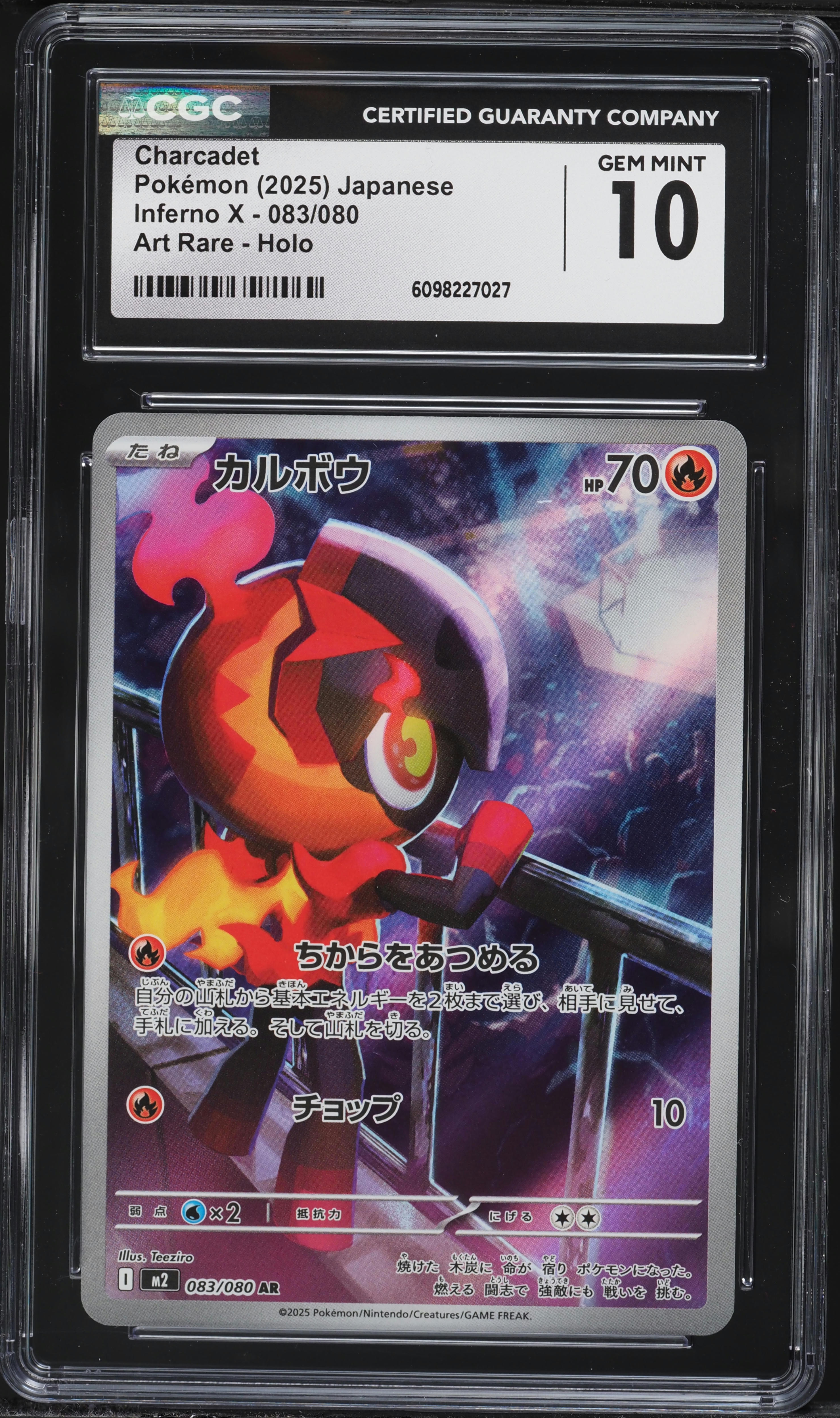 2025 Pokemon Japanese Mega Inferno X AR Charcadet #83 CGC 10 GEM