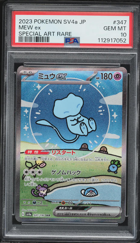 2023 Pokemon Scarlet & Violet 151 Ultra Premium Collection Mew ex