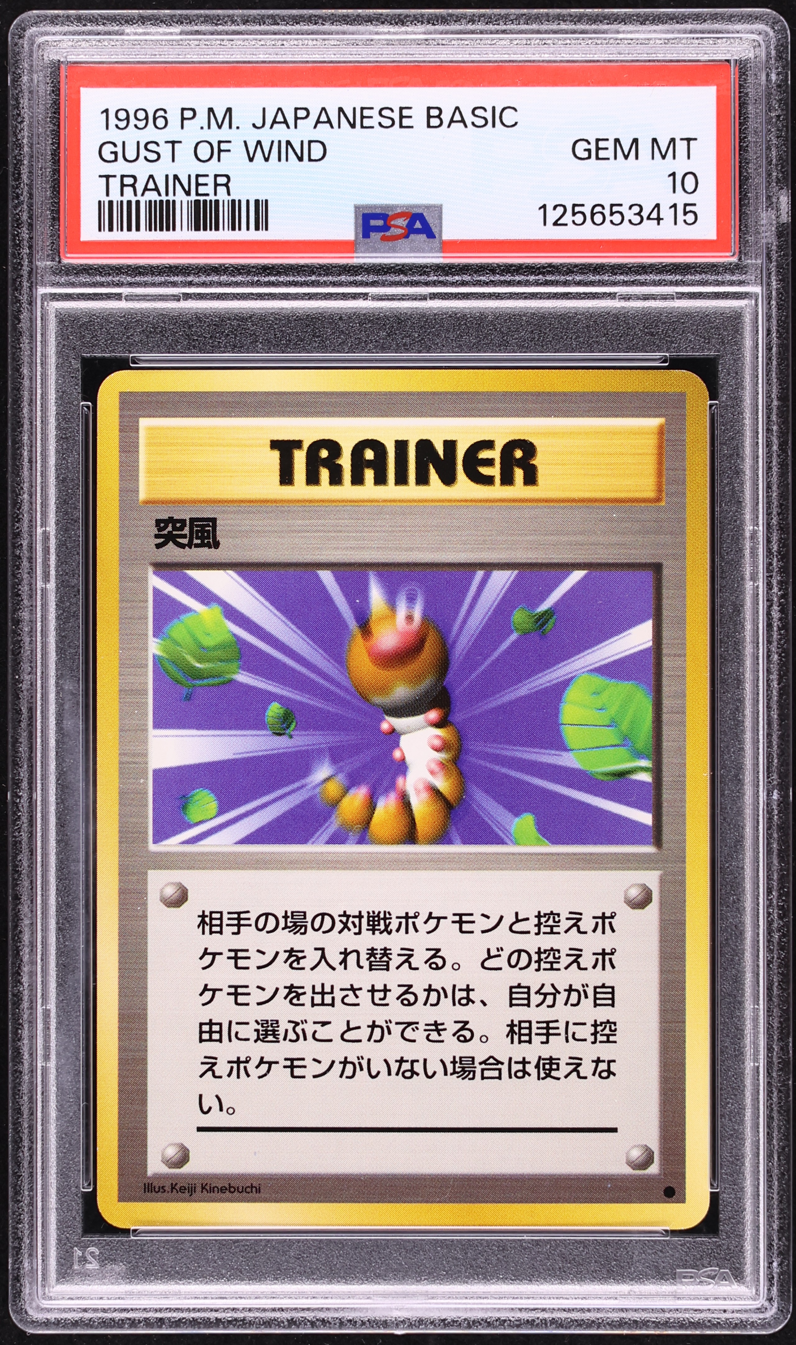 1996 Pokemon Japanese Base Set Gust Of Wind PSA 10 GEM MINT on