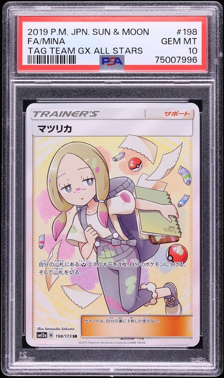 2019 Pokemon Japanese Sun & Moon Tag Team GX All Stars Full Art