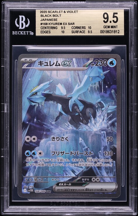 2025 Pokemon Japanese Scarlet & Violet Black Bolt Alt Art Kyurem