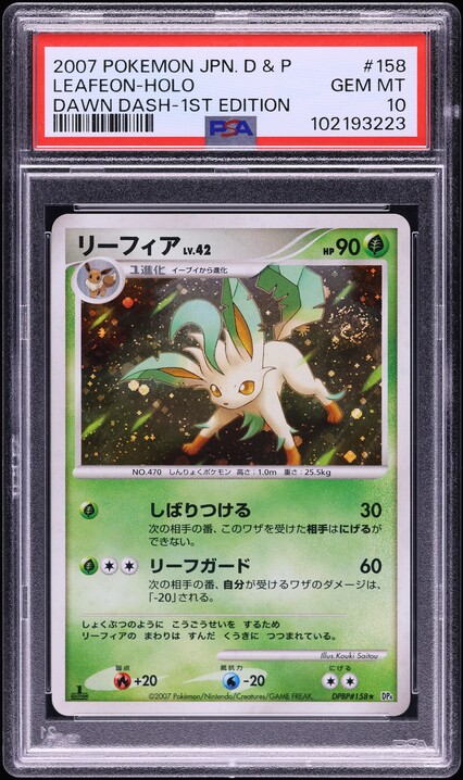2007 Pokemon Japanese DP Dawn Dash 1st Edition Holo Leafeon Lv.X