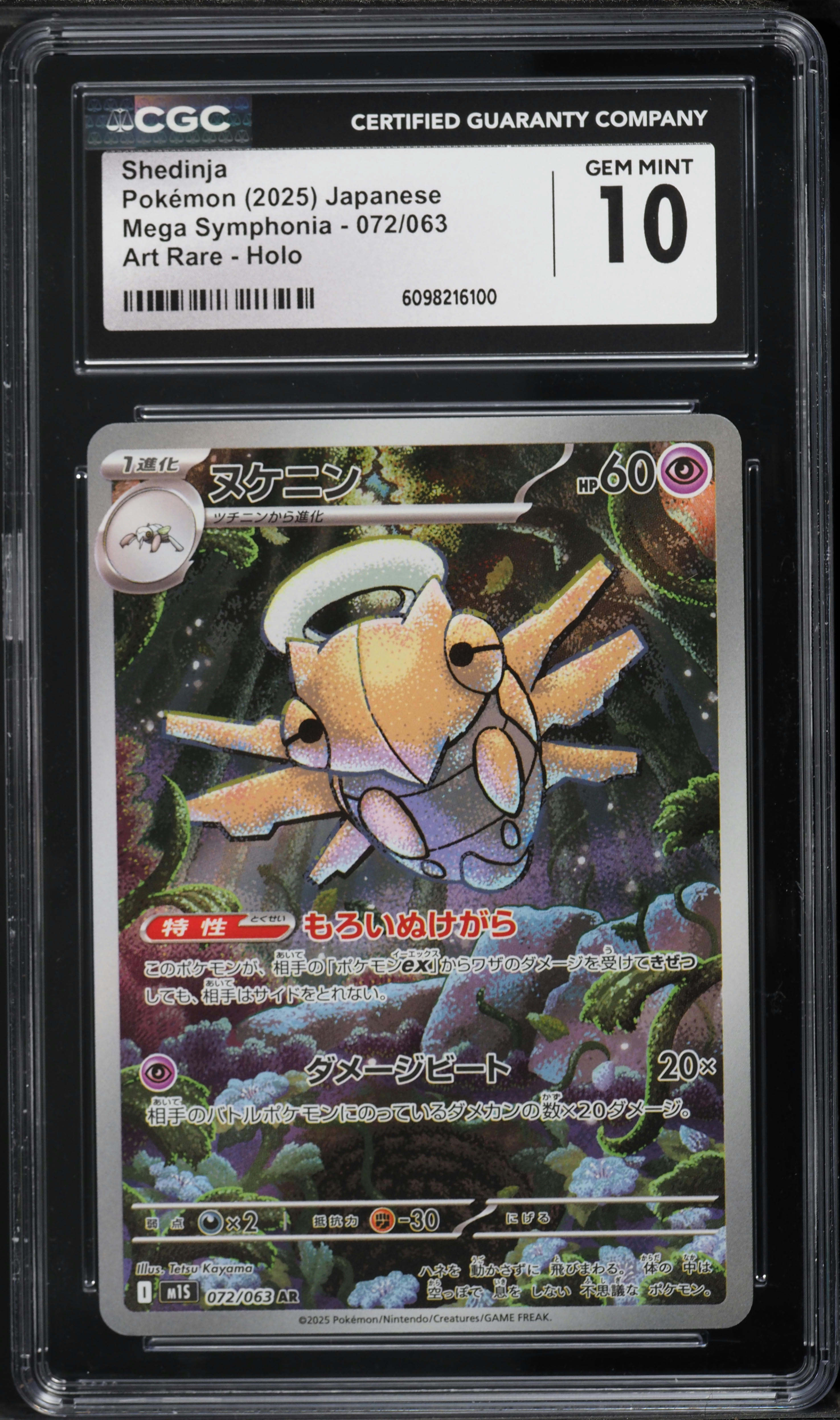 2025 Pokemon Japanese Mega Brave AR Shedinja #72 CGC 10 GEM MINT