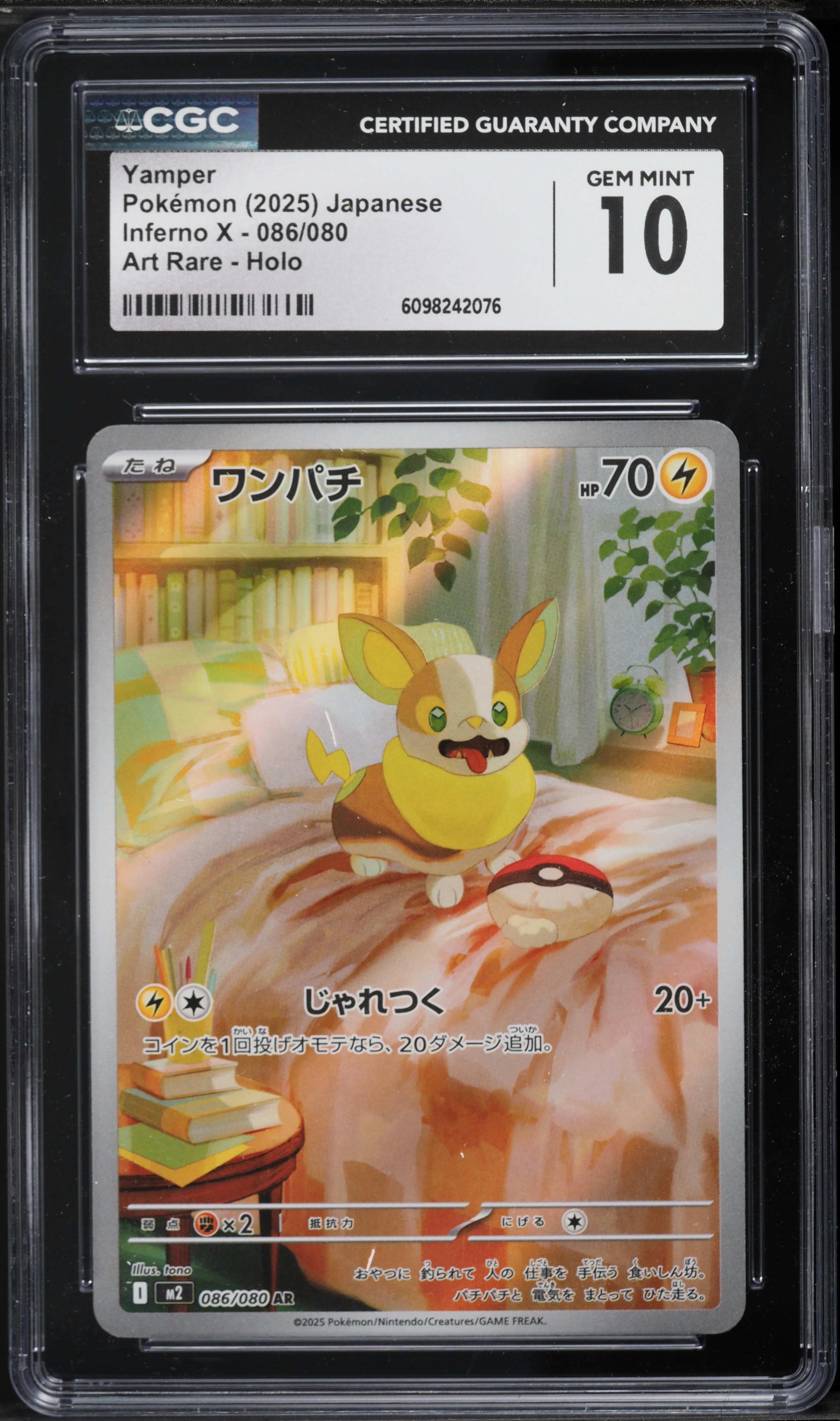 2025 Pokemon Japanese Mega Inferno X AR Yamper #86 CGC 10 GEM MINT