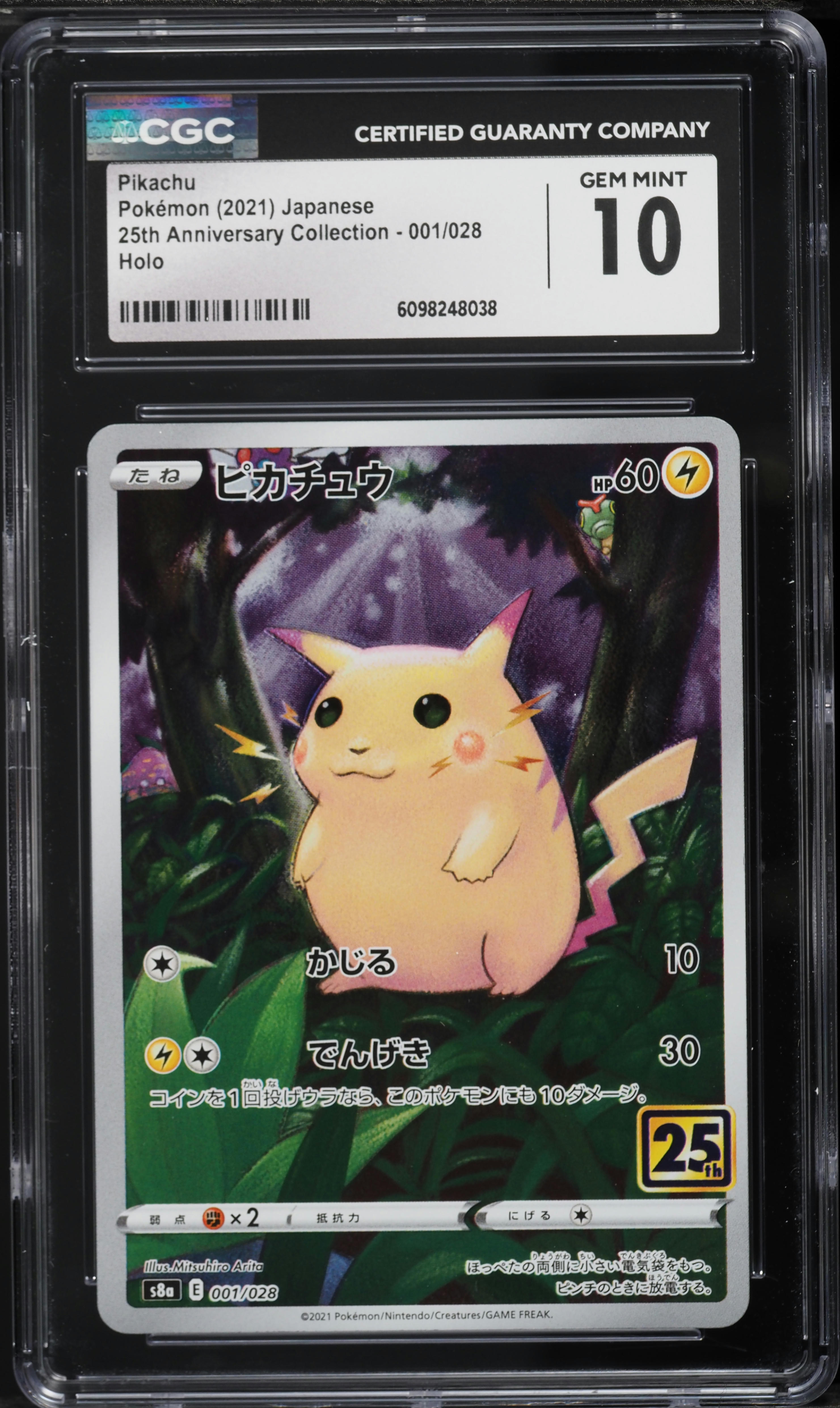 2021 Pokemon Japanese Sword & Shield 25th Anniversary Full Art