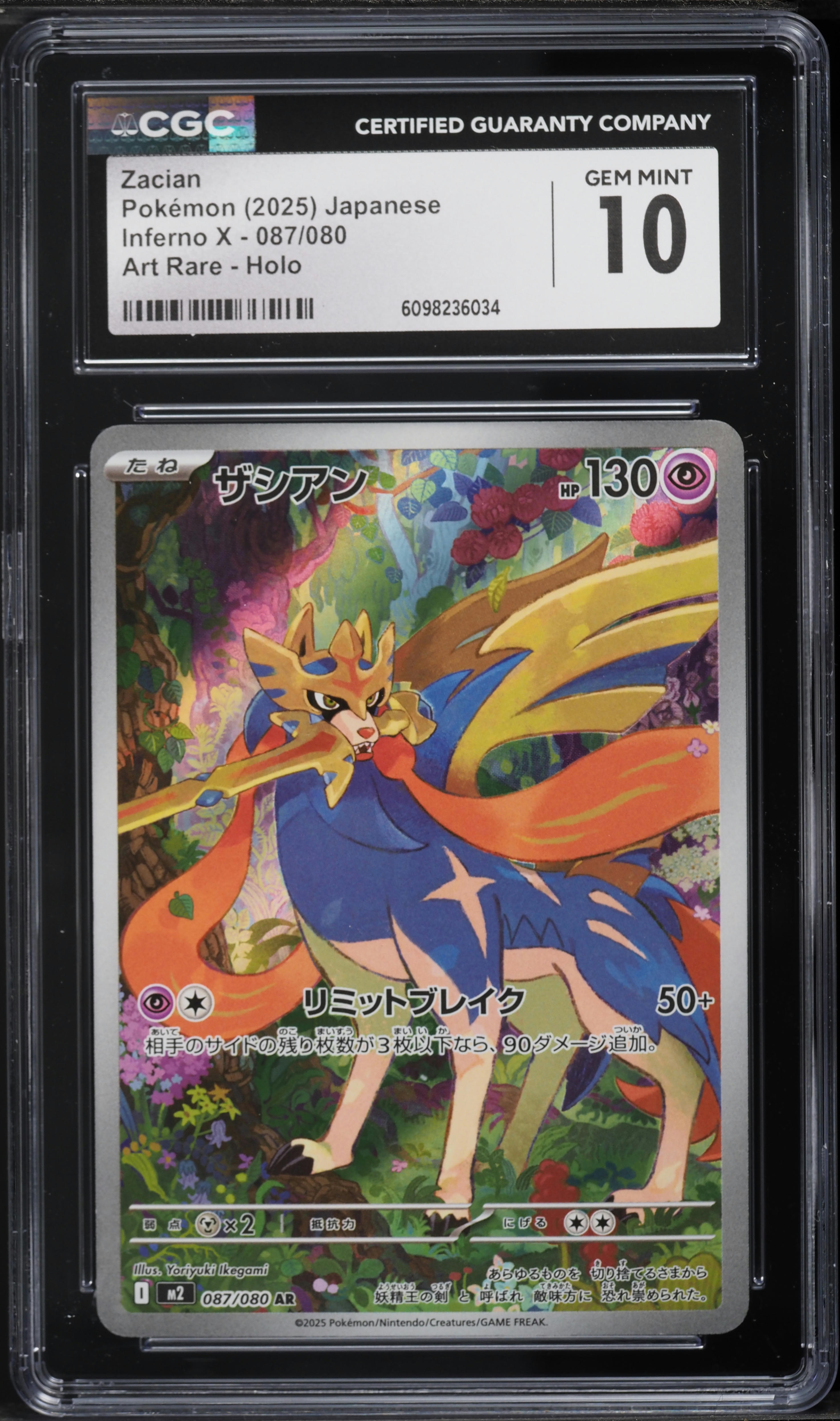 2025 Pokemon Japanese Mega Inferno X AR Zacian #87 CGC 10 GEM MINT