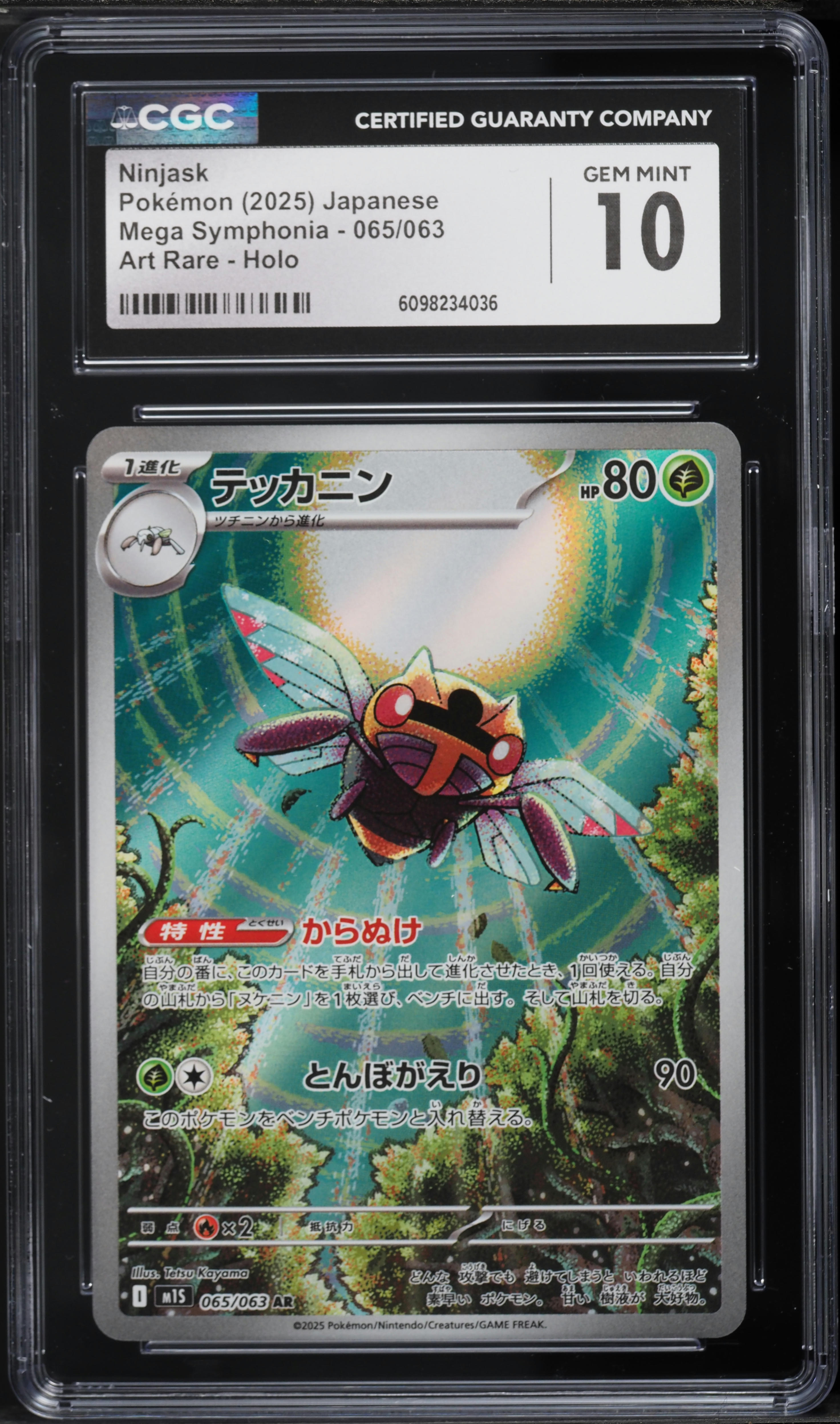 2025 Pokemon Japanese Mega Symphonia AR Ninjask #65 CGC 10 GEM