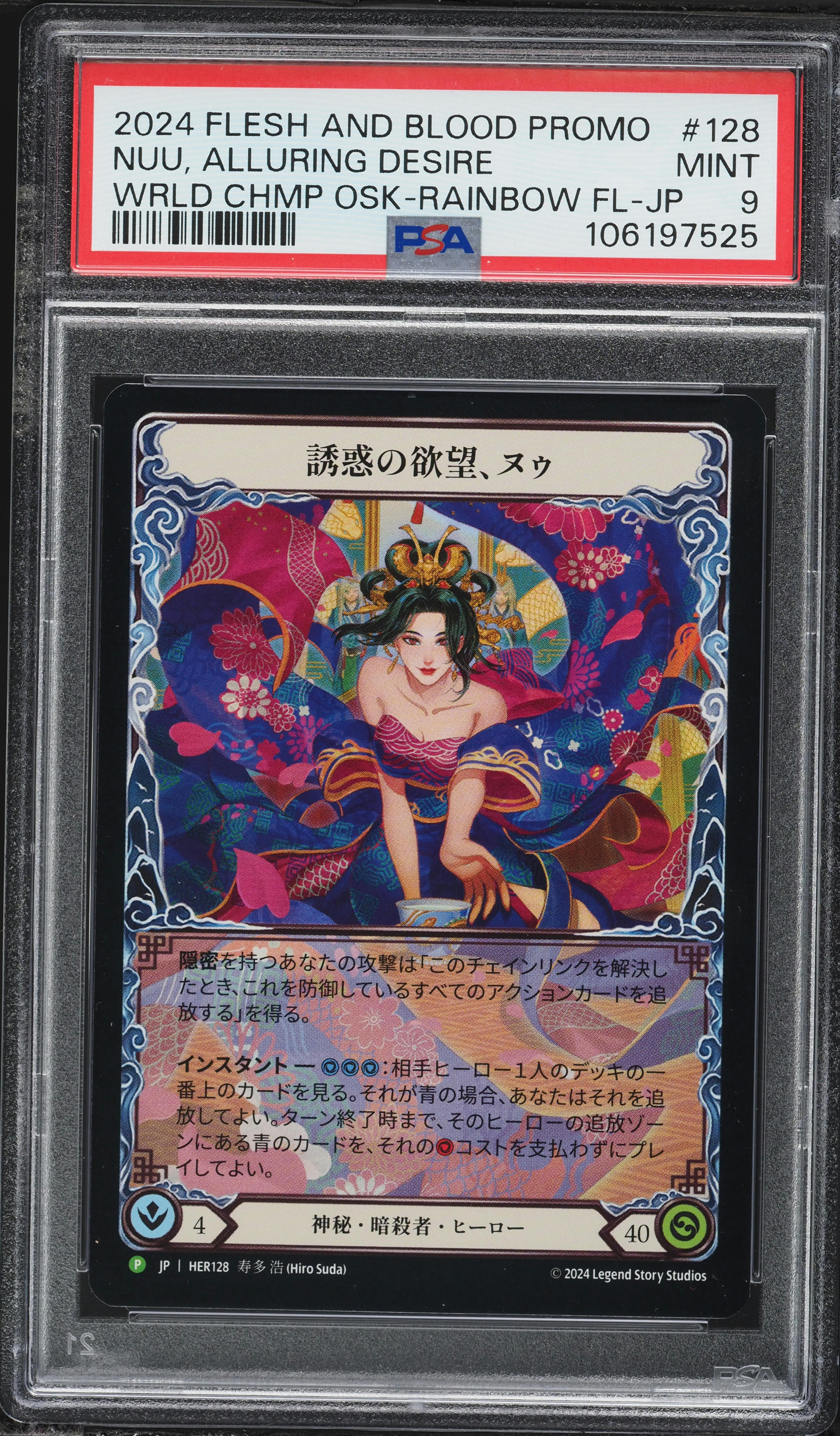 2024 Flesh & Blood Japanese World Championship Osaka Rainbow Promo