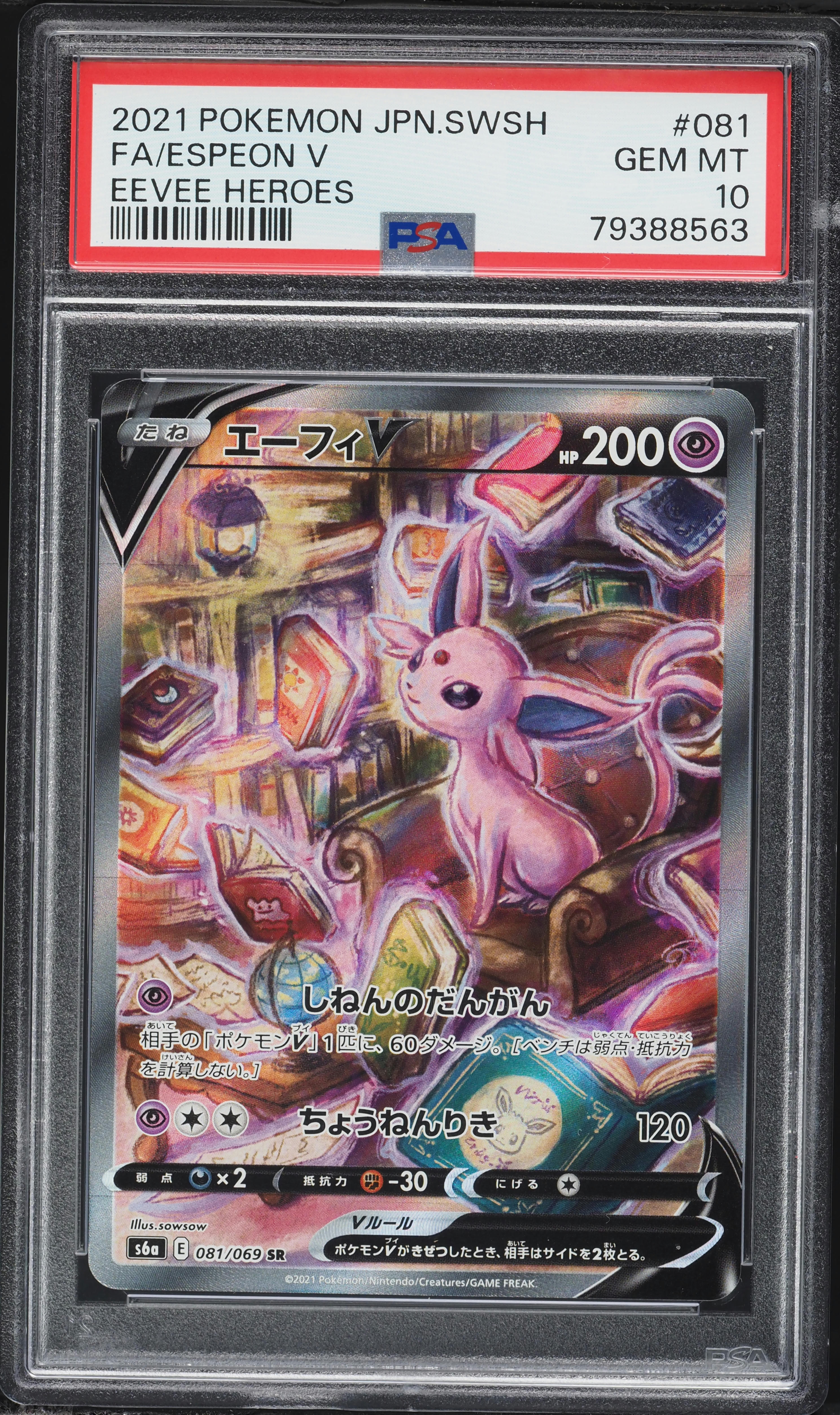 2021 Pokemon Japanese Sword & Shield Eevee Heroes Full Art Espeon