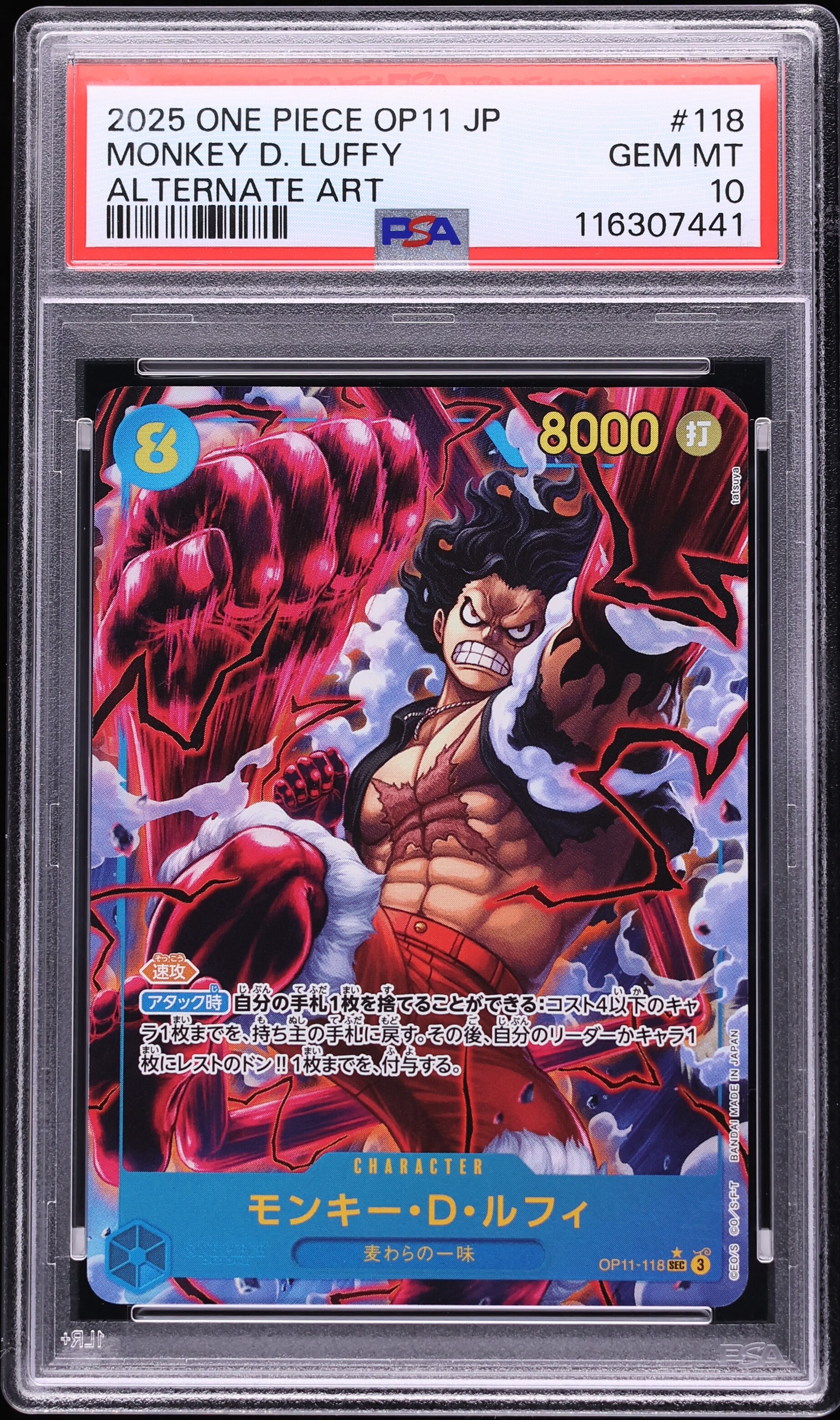 桜*い様 2025 ONE PIECE JP タシギ #031 GEM MT 1 PSA10タシギ #031 9747 - メルカリ