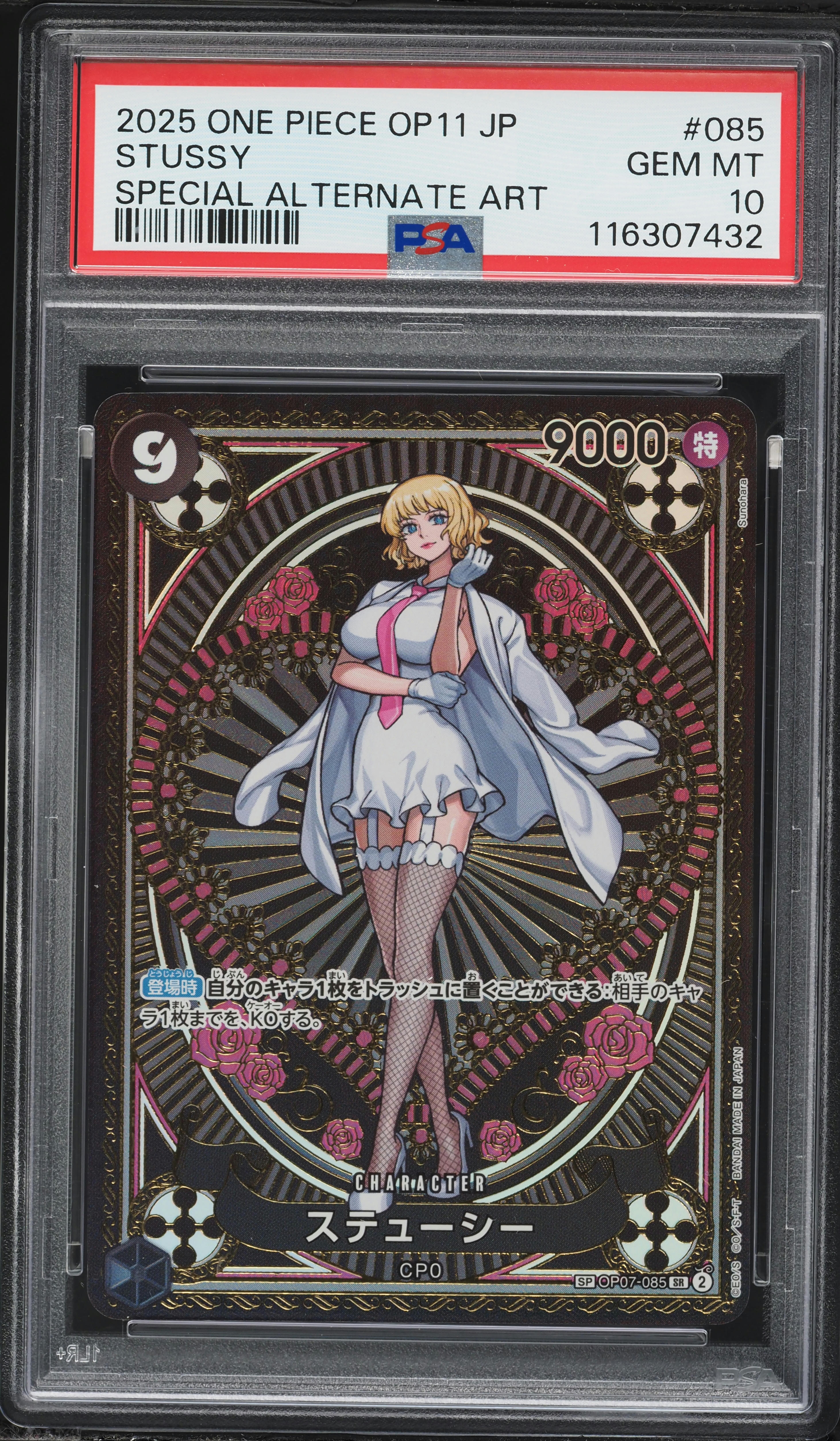 SRP 惨之遊姫 トス//THE DOOR　PSA10 PSA 10 Yasopp OP09-013 SP Legacy of the Master ONE PIECE Card