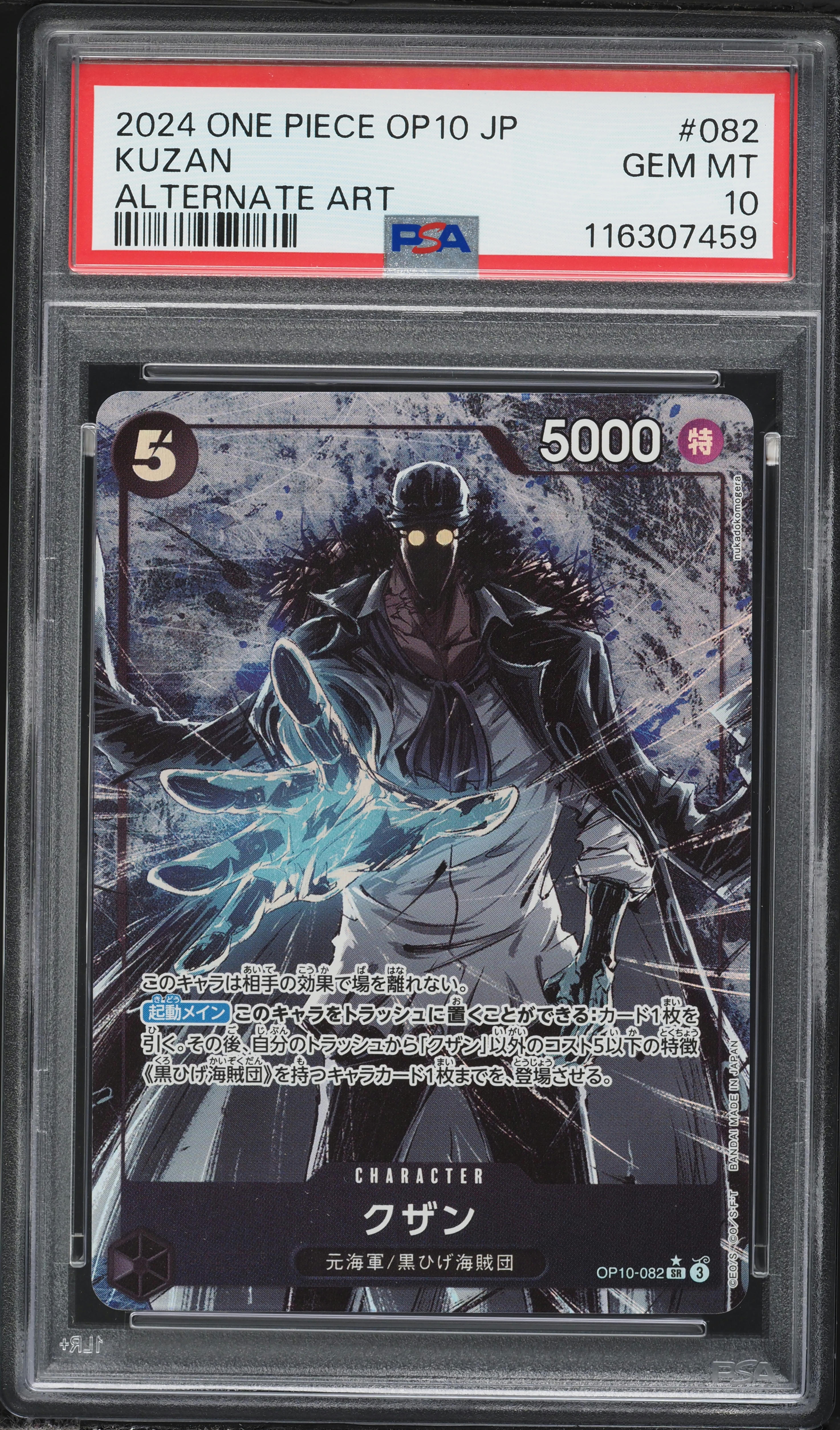 2024 One Piece Japanese Royal Blood Alt Art Kuzan #082 PSA 10 GEM