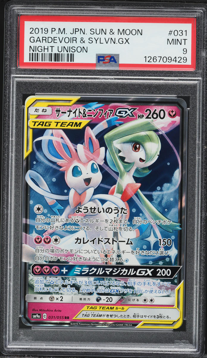 2019 Pokemon Japanese Sun & Moon Night Unison Holo Gardevoir & Sylveon GX #31 PSA 9 MINT