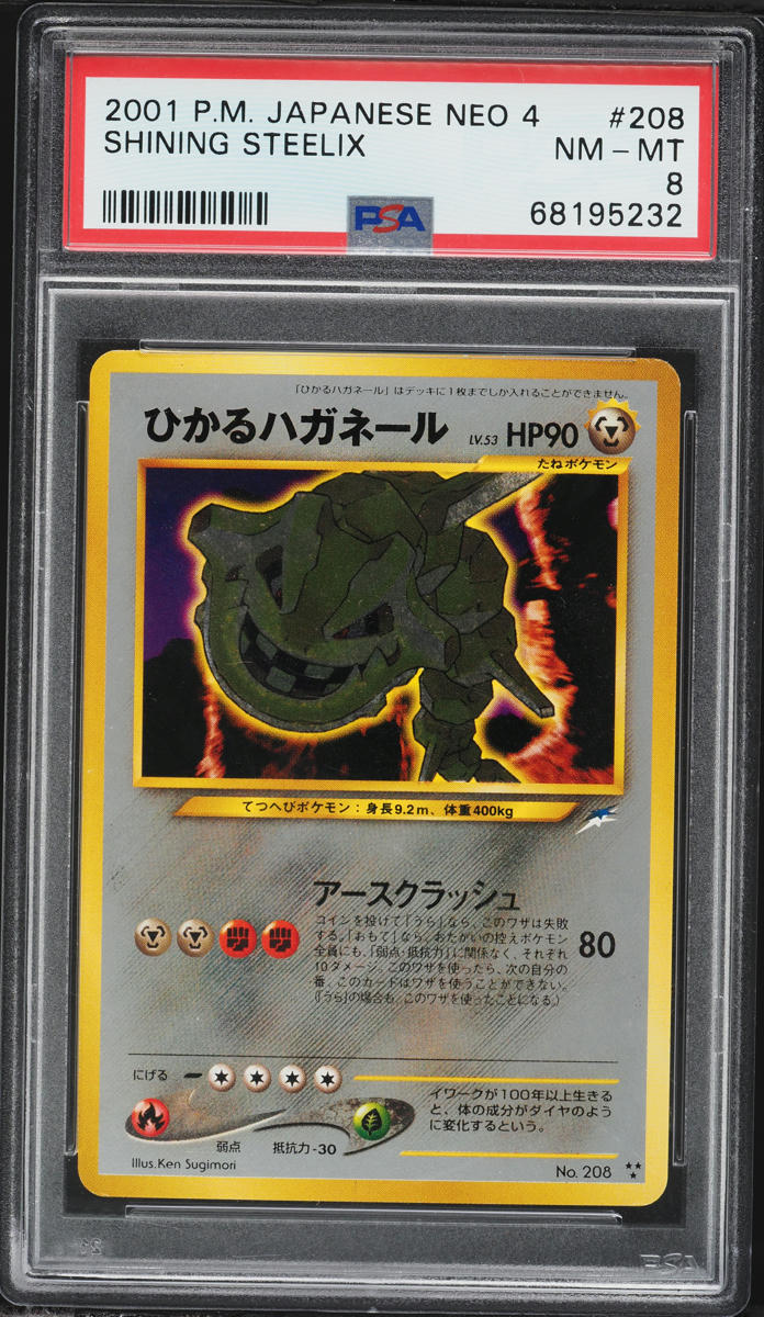 2001 Pokemon Japanese Darkness And To Light Holo Shining Steelix #208 PSA 8 NM-MT