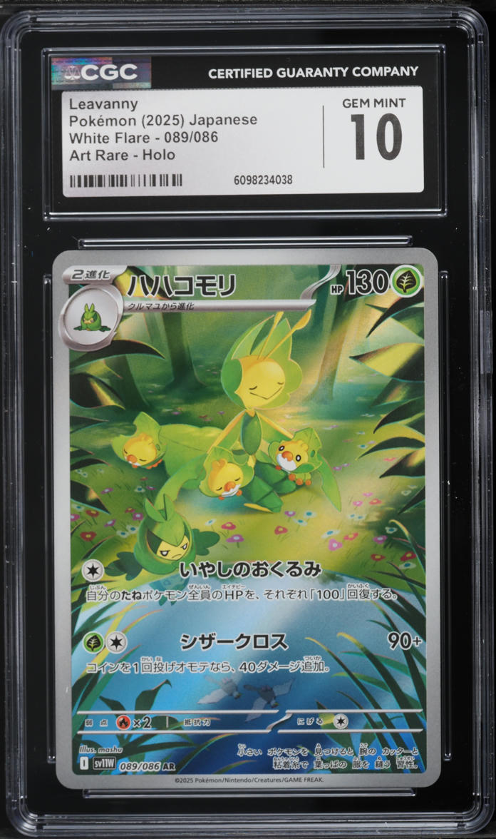 2025 Pokemon Japanese Scarlet & Violet White Flare AR Leavanny #89