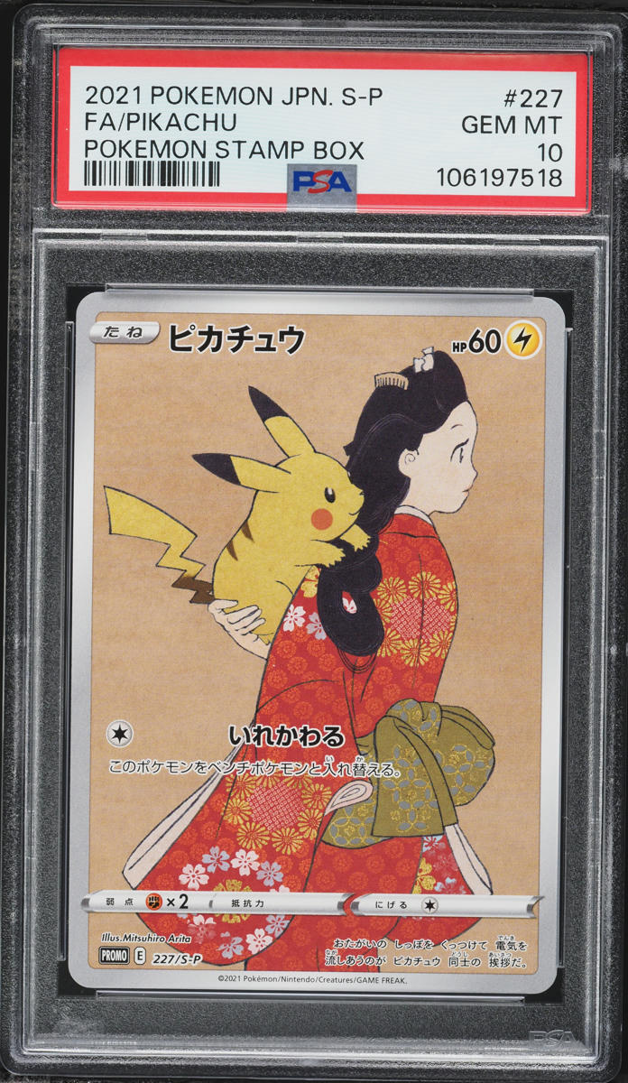 2021 Pokemon Japanese SWSH Promo Stamp Box Pikachu #227 PSA 10 GEM
