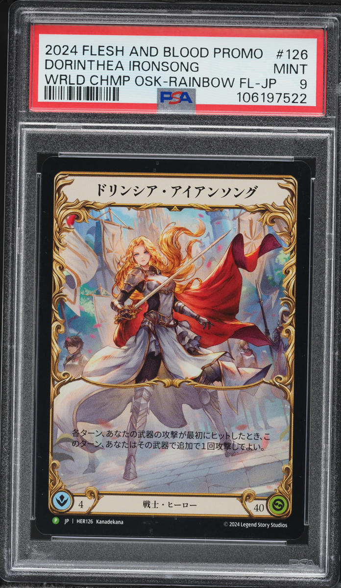 2024 Flesh & Blood Japanese Promo World Championship Osaka Rainbow